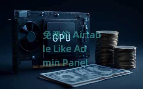 免费的 Airtable Like Admin Panel for MySQL， Postgres： Plato